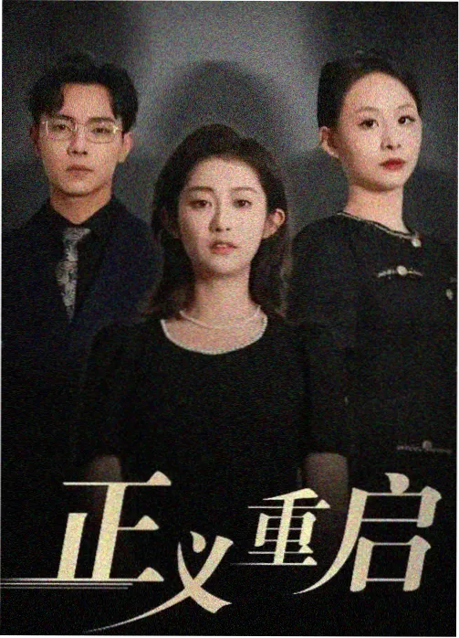哔哩漫画推荐 暗夜法则