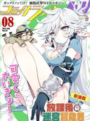 哔哩漫画治愈系 异界食堂